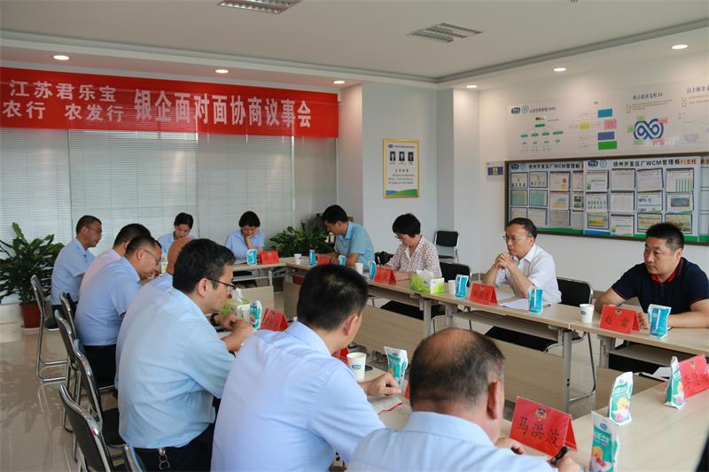 豐縣“銀政企協商面對面”紓解企業難題