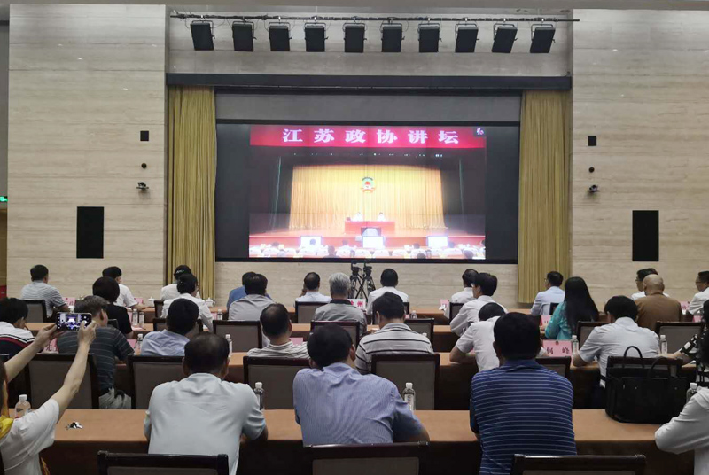 市政協第七期政協講壇暨組織收看江蘇政協講壇暨“民法典和國家治理”專題講座