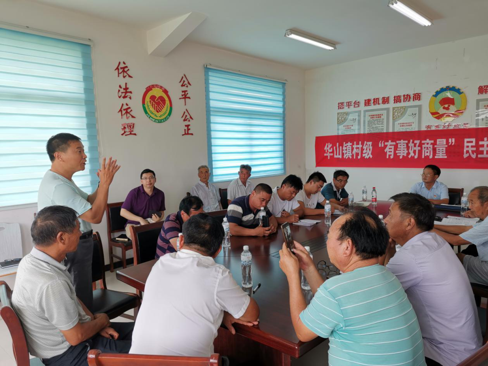豐縣華山鎮(zhèn)小史樓村：建言獻策話增收