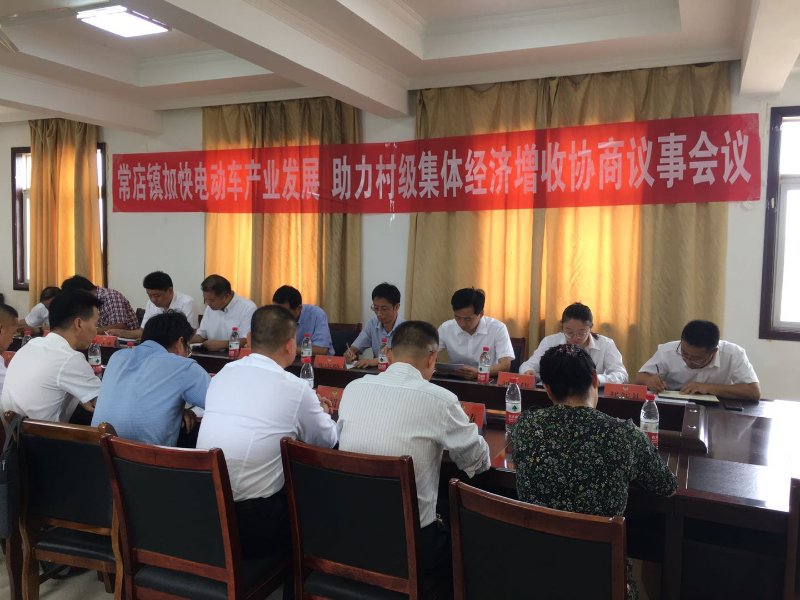 豐縣：高新區常店鎮協商議事 議出發展好前景
