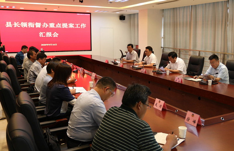 沛縣人民政府縣長領銜督辦縣政協重點提案