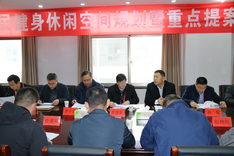 豐縣政協重點提案督辦 助推全民健身休閑場地建設