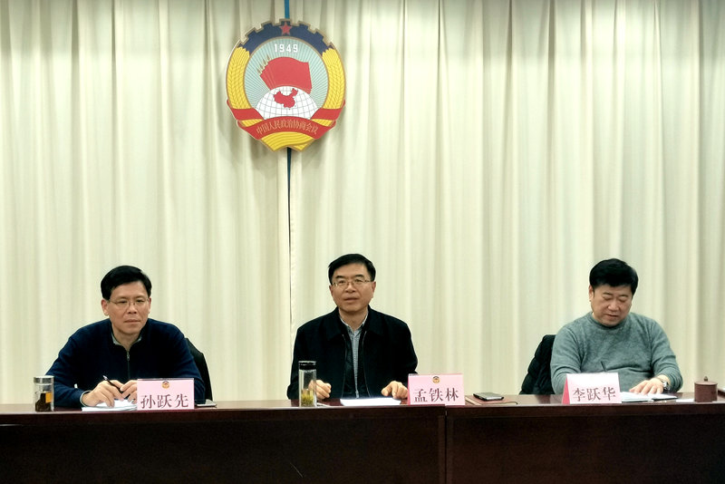 市政協教衛體委召開組成人員會議