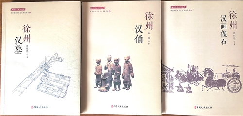 政協文史工作再推新作——徐州歷史文化叢書“漢代三絕”出版