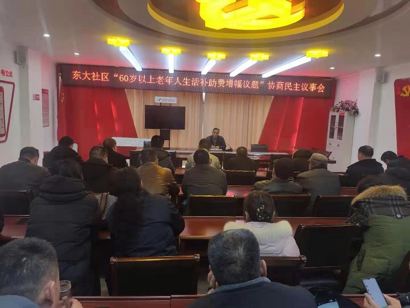 老年人生活補助費怎么漲？社區來商量