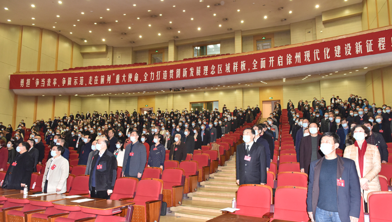 奮進新征程 書寫新篇章——政協徐州市第十五屆委員會第六次會議閉幕會側記