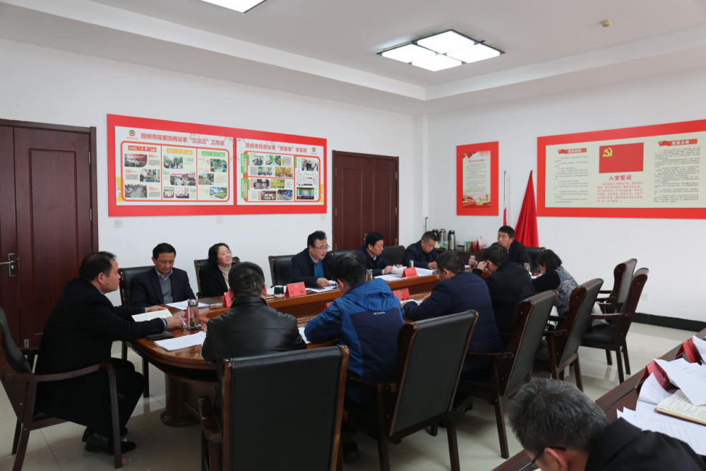邳州市政協(xié)黨組學(xué)習(xí)貫徹省和徐州市“兩會”精神