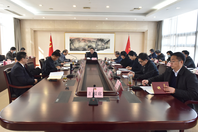 市政協召開黨組（擴大）會議 王安順主持并講話