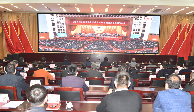 市政協(xié)機(jī)關(guān)集中收聽收看全國(guó)政協(xié)十三屆四次會(huì)議開幕會(huì)