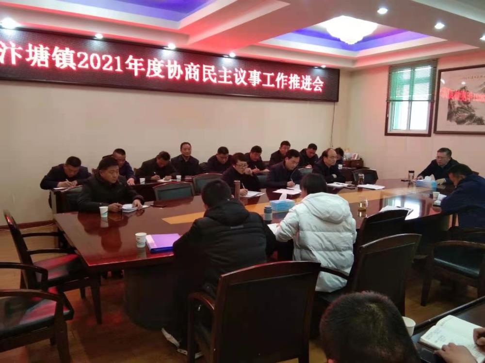 賈汪區汴塘鎮：吹響協商民主議事沖鋒號