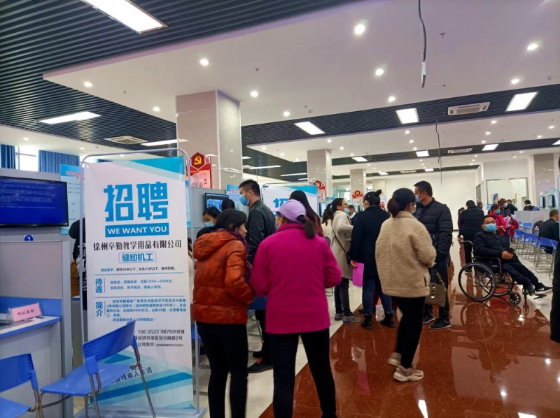 沛縣人民團體界“有事好商量”持續關注殘疾人就業