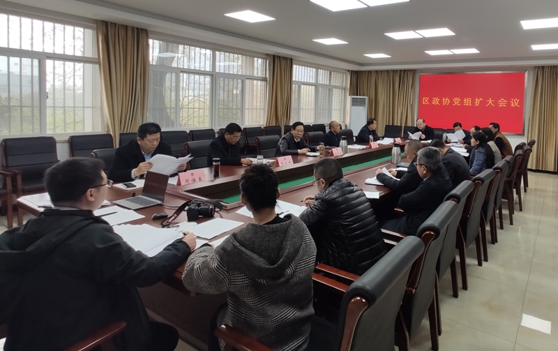 銅山區政協召開黨組擴大會議研究2021年度協商工作計劃和黨組工作要點