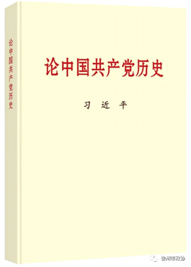 “書香政協”委員讀書活動推薦書目