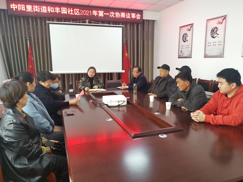 豐縣：“有事好商量”助力社區治理