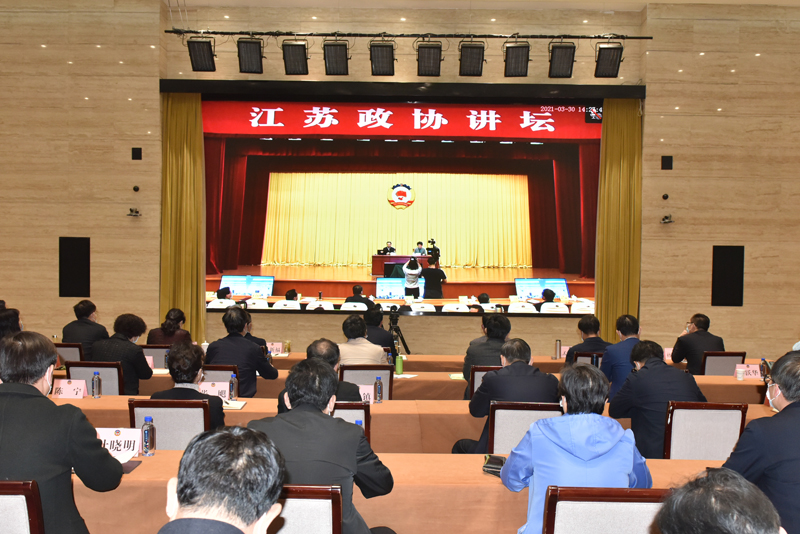 市政協收聽收看第二十三期江蘇政協講壇　王安順參加