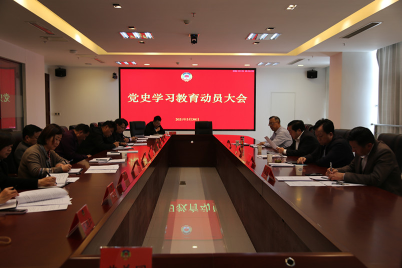 沛縣政協(xié)推動(dòng)黨史學(xué)習(xí)教育走深走實(shí)