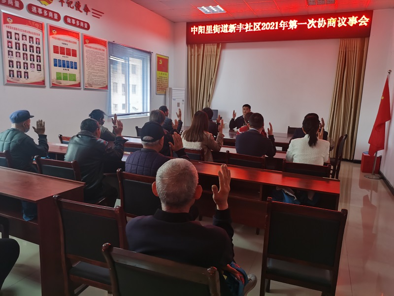 豐縣新豐社區(qū)：協(xié)商議事破解違建難題