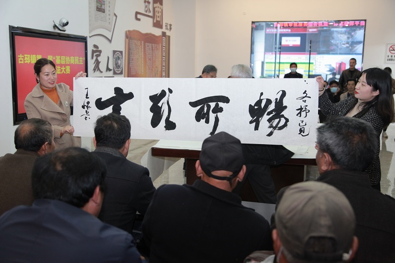 睢寧古邳：翰墨繪出協(xié)商真諦 同心助力鄉(xiāng)村振興