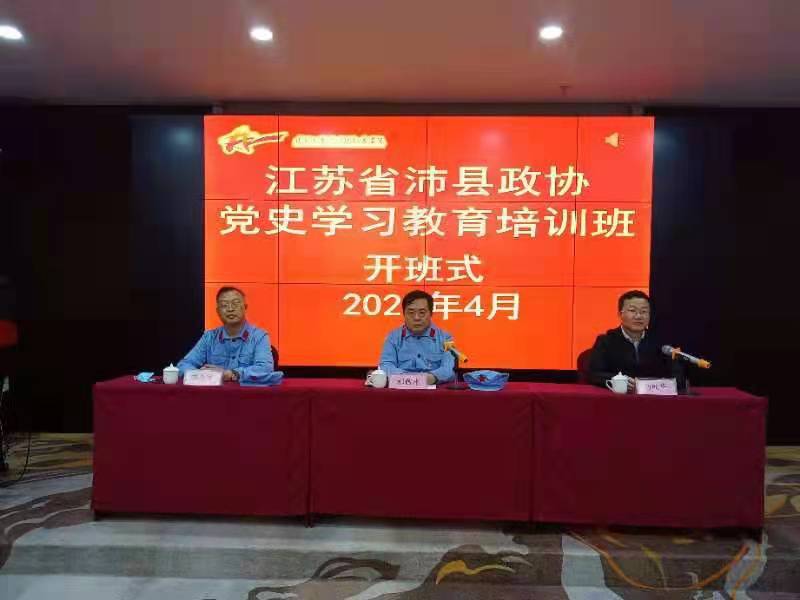 紅色圣地學黨史 汲取力量建新功—沛縣政協赴瑞金、古田開展黨史學習教育專題培訓