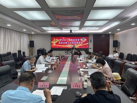 賈汪區(qū)政協(xié)召開“有事好商量”協(xié)商議事工作現(xiàn)場(chǎng)推進(jìn)會(huì)
