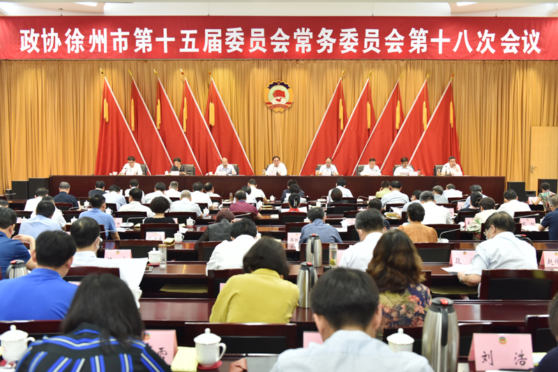 市政協召開十五屆十八次常委會議 王安順出席并講話