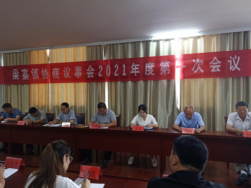 豐縣梁寨鎮(zhèn)：協(xié)商議事為現(xiàn)代農(nóng)業(yè)插上智慧翅膀