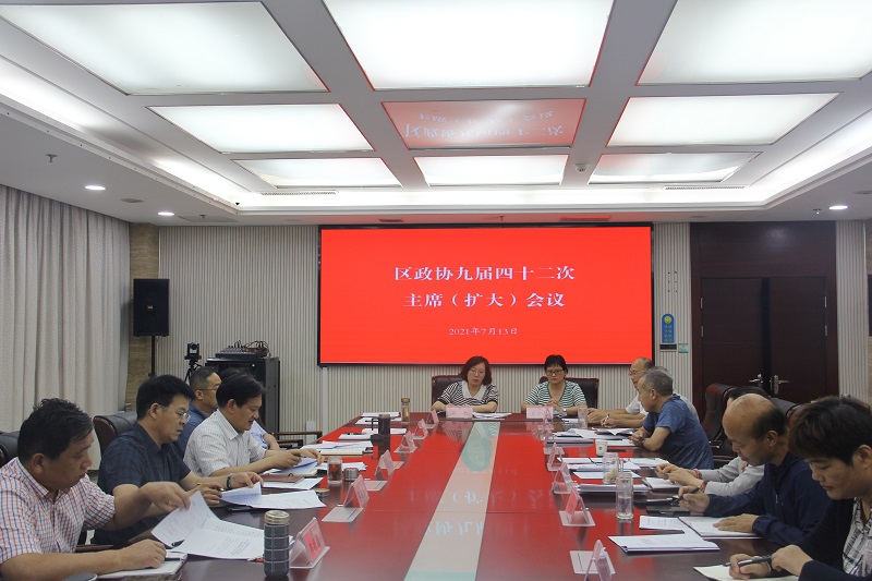 賈汪區政協對上半年工作進行回頭看