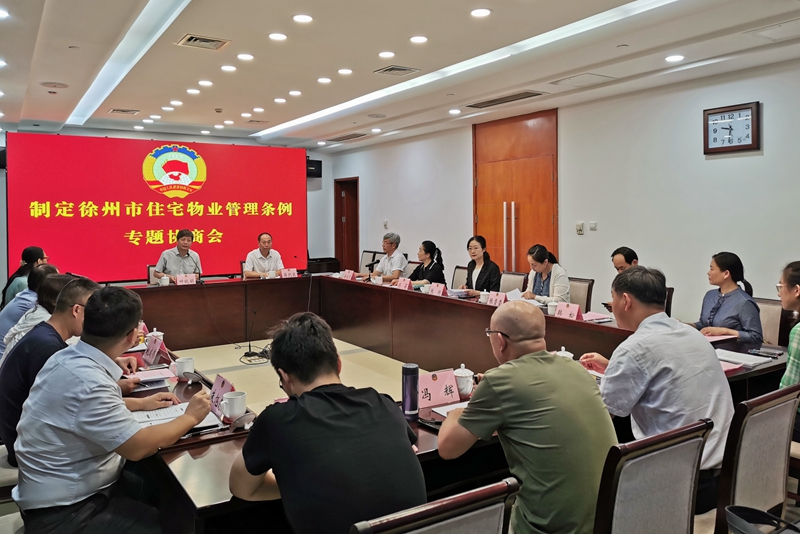 市政協召開立法協商座談會