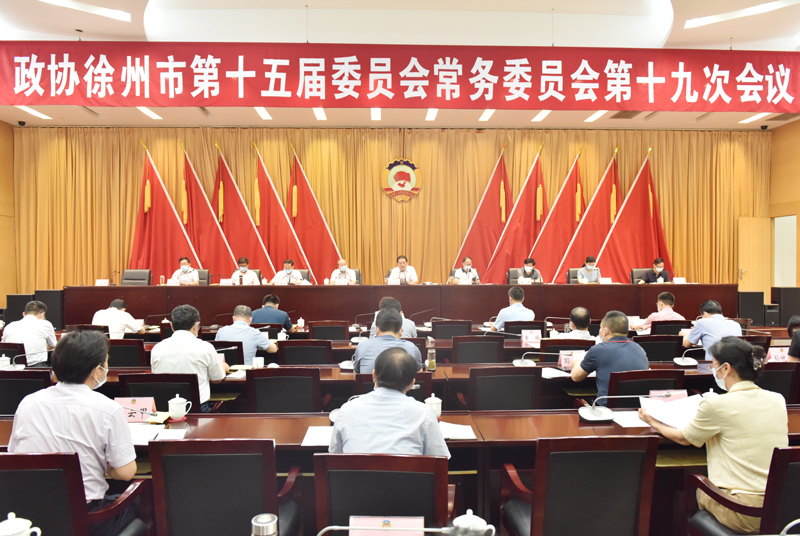 市政協召開十五屆十九次常委會議 王安順出席并講話