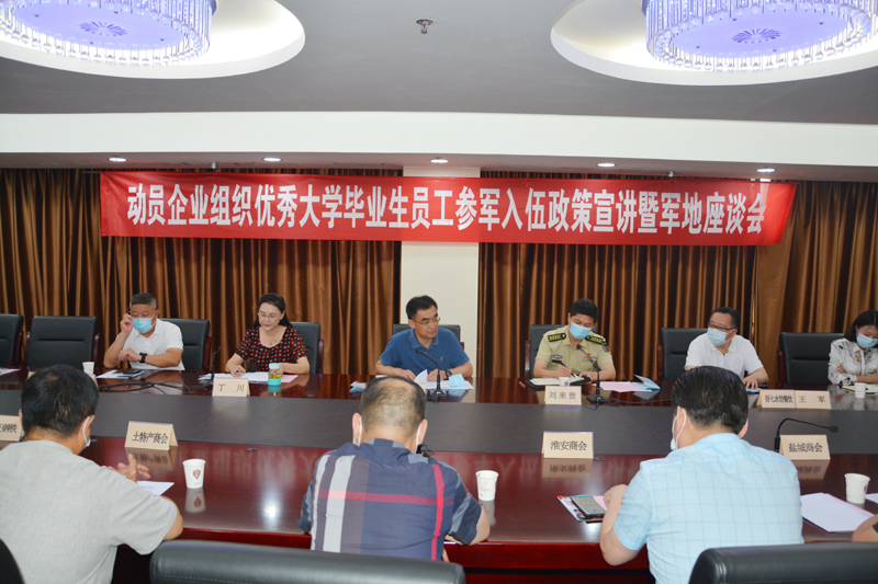 徐州市工商聯(lián)搭建平臺(tái)助力“雙擁”工作