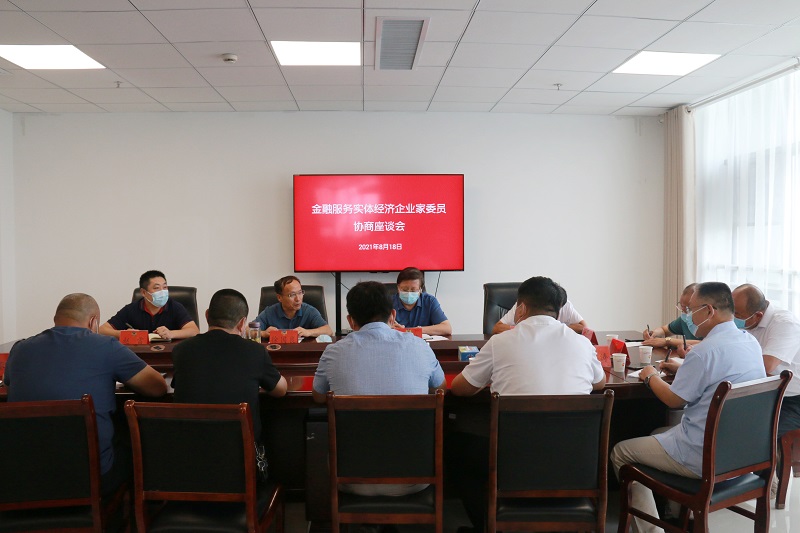 豐縣政協召開金融服務實體經濟（制造業）企業家委員協商座談會