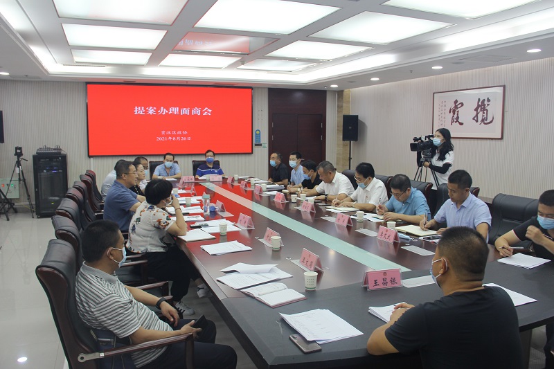 深入?yún)f(xié)商、凝聚共識——賈汪區(qū)政協(xié)召開“提案面商會”