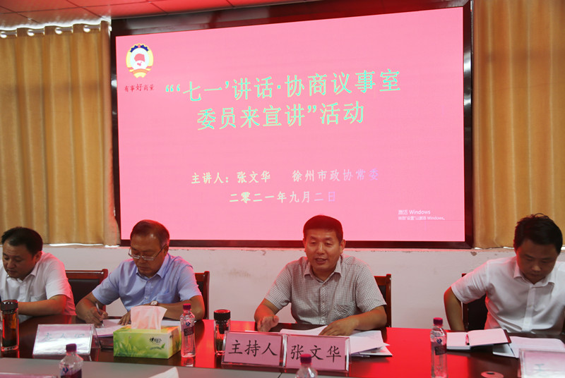 沛縣：界別“有事好商量”協(xié)商議事室迎來首位政協(xié)委員“宣講員”