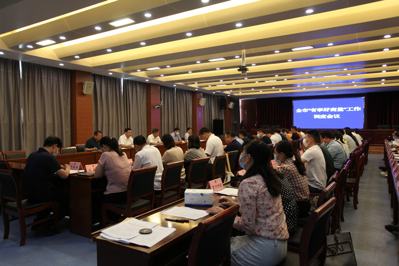 新沂市“有事好商量”工作調度會議召開