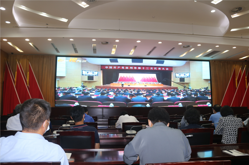 市政協機關集中收聽收看中共徐州市第十三次代表大會開幕會