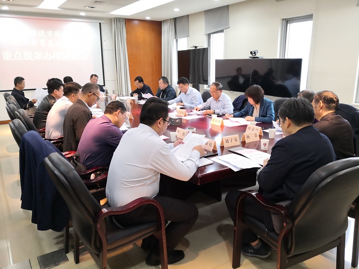 市政協(xié)開展重點提案督辦活動