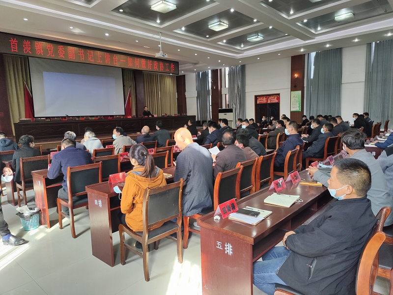 豐縣首羨鎮：委員帶頭上講臺 頭雁作用發揮好