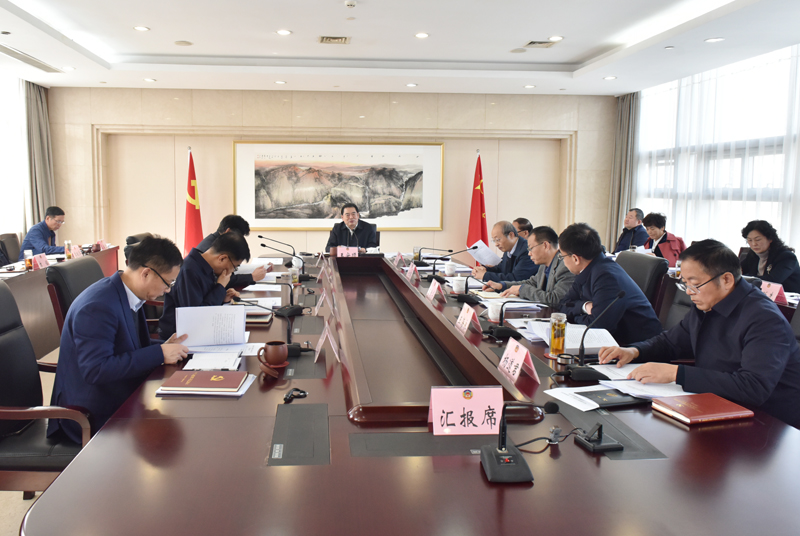 市政協(xié)舉行十五屆五十一次主席會議 王安順主持并講話