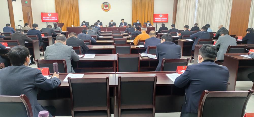 政協豐縣第十二屆委員會常務委員會第十九次會議召開