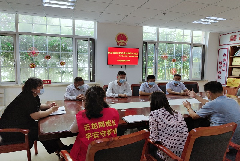 云龍區翠屏山街道：基層協商民主 把群眾的事辦實辦好