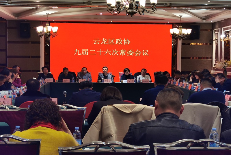 云龍區(qū)政協(xié)對(duì)區(qū)住房和建設(shè)局等4家部門進(jìn)行民主評(píng)議