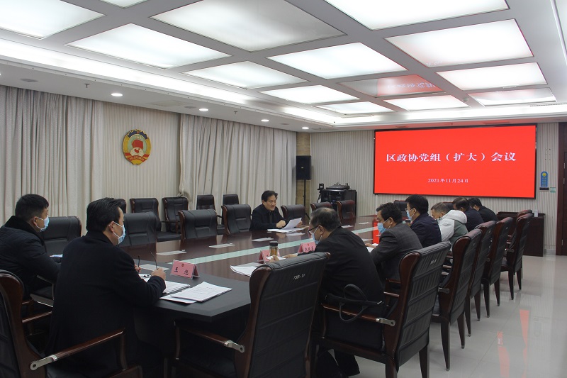 賈汪區(qū)政協(xié)黨組認(rèn)真學(xué)習(xí)黨的十九屆六中全會精神