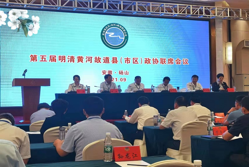 故道政協(xié)聯(lián)席會議助推高質(zhì)量履職