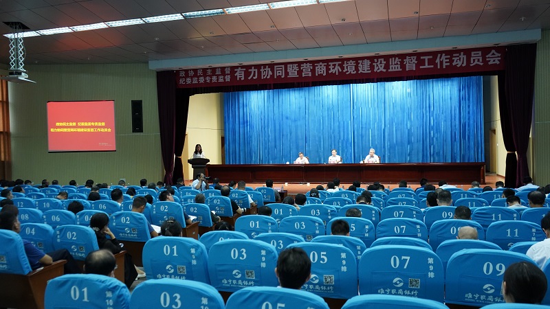 睢寧政協：協同配合 優勢互補 構建多層次監督新格局