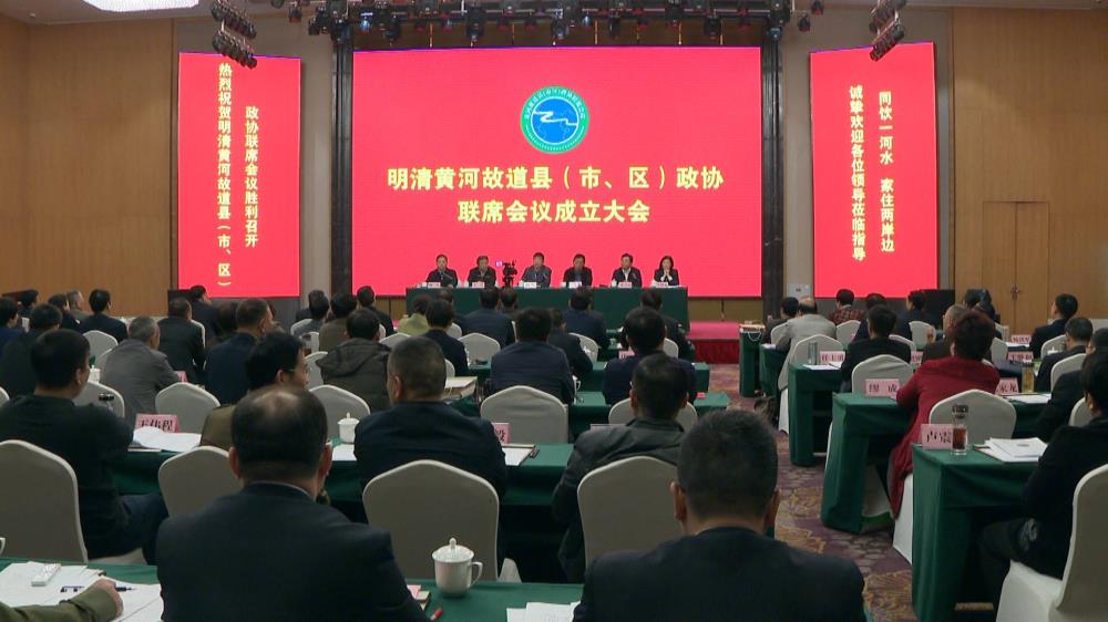 黃河故道聯席會議1.JPG