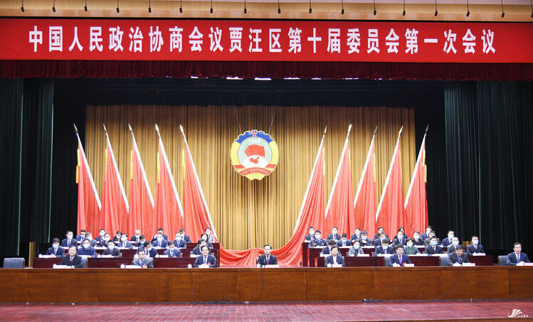 政協(xié)賈汪區(qū)第十屆委員會第一次會議勝利閉幕
