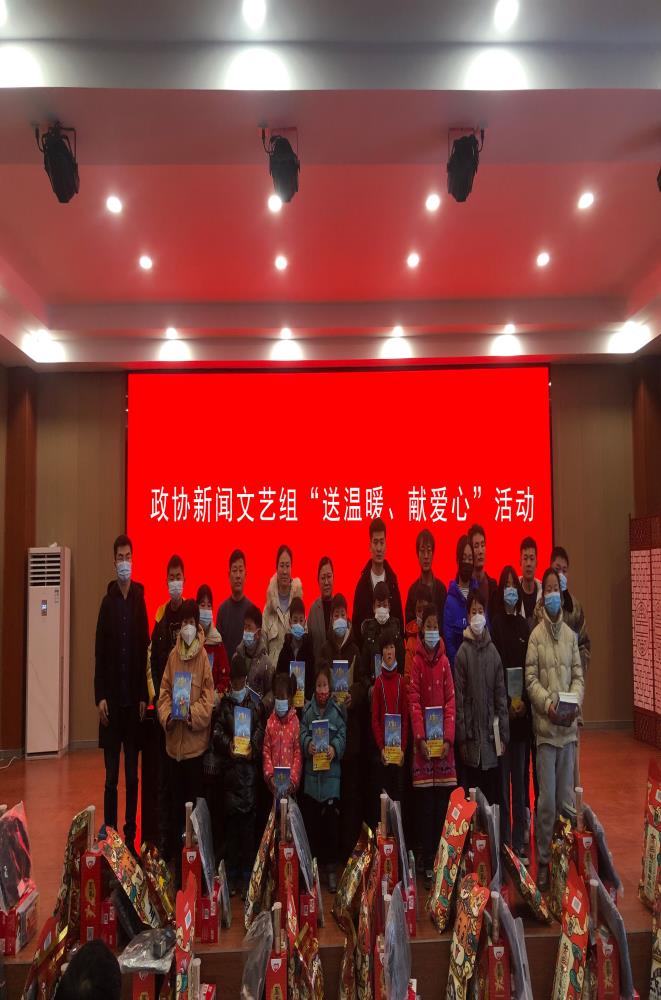 邳州市政協(xié)新聞文藝組委員到岔河鎮(zhèn)開展“送溫暖、獻(xiàn)愛心”活動