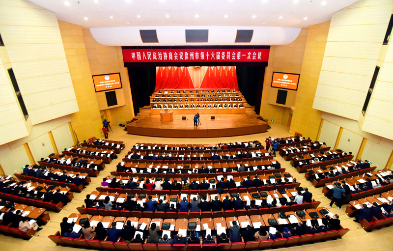 市政協十六屆一次會議隆重開幕