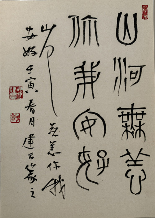 2.《山河無恙》趙建昌_副本.jpg