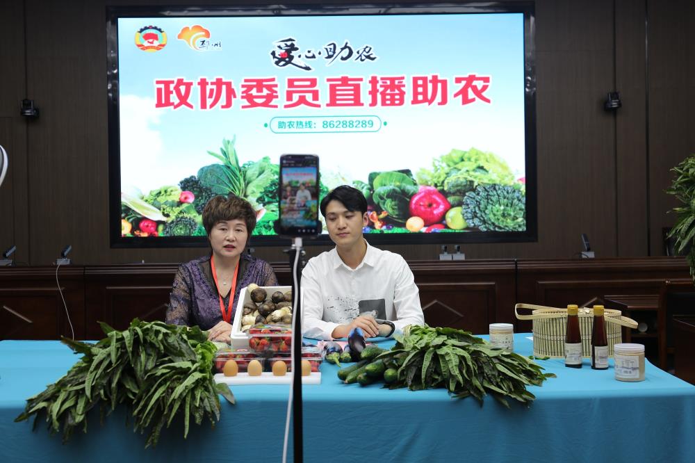 邳州市政協：委員直播帶貨 抗疫助農促振興